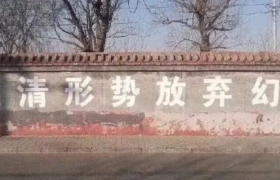 项目经理，该醒醒了！