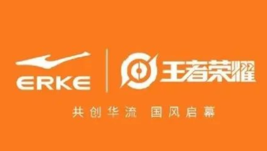 王者荣耀和鸿星尔克，联名翻车了？