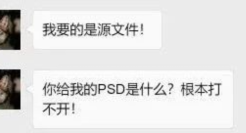 看了甲方爸爸这些聊天记录，我决定退出设计界