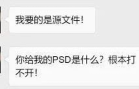 看了甲方爸爸这些聊天记录，我决定退出设计界