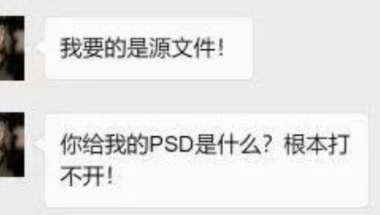 看了甲方爸爸这些聊天记录，我决定退出设计界