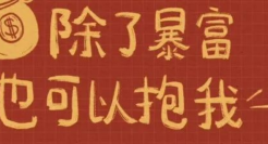 适合过年发的金句文案，虎虎多点甜