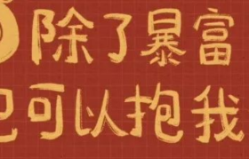 适合过年发的金句文案，虎虎多点甜