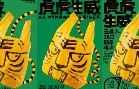 五条人塑料袋LOGO“黄”了？演唱会海报设计很个性！