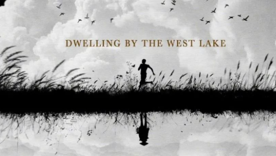 黄海操刀！《草木人间》首款概念海报!