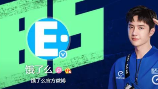 饿了么换logo了？好大的E！