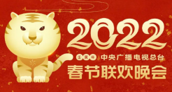 春晚的logo设计，可萌（chǒu）死我了~