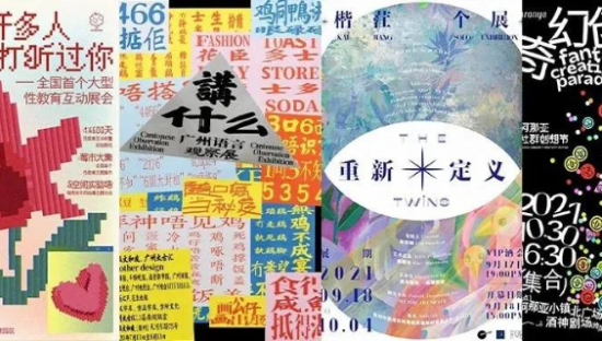 不输日本，国内的展览海报，也好好好好好好好好看！！！！