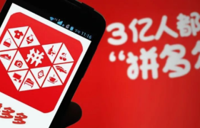 0.9%不是0.9%？拼多多“砍一刀”套路把我气笑了