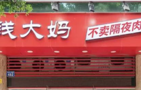 北京大妈不要钱大妈