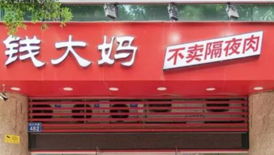 北京大妈不要钱大妈