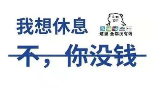 上班=坐牢？打工人文案太敢写了！