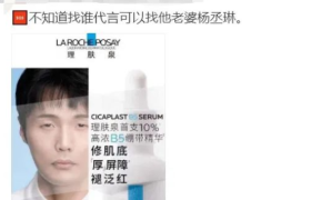 李荣浩代言护肤品，翻车了？