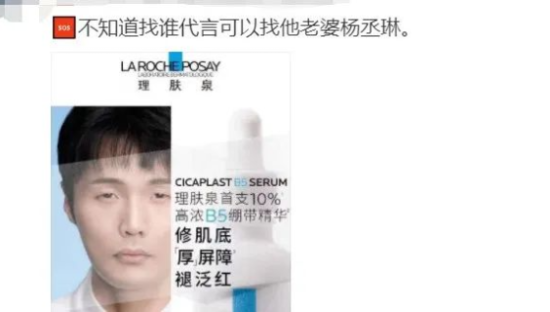 李荣浩代言护肤品，翻车了？