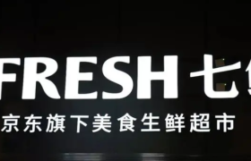 挥军京津冀，京东七鲜要打怎样的一场仗？