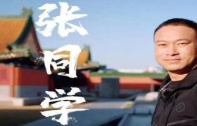 拒绝2000万MCN天价签约，张同学“野心”藏不住了