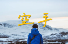 如何不花一分钱把品牌做起来？