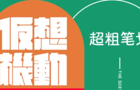 2022年的字体趋势，太高级啦