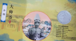 沈阳的“大帅币”交通卡，刷了城市文创新下限