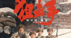 《狙击手》的文案，令人心酸