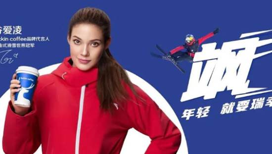 谷爱凌夺冠，瑞幸咖啡被骂“太抠门”！