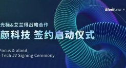 “营+销”新模式：蓝色光标与全球知名营养健康服务商艾兰得成立合资公司