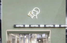 喜茶大裁员？新茶饮也卷不动了