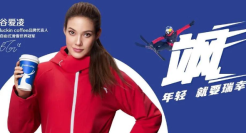 靠谷爱凌出圈，瑞幸咖啡的高光时刻来了？
