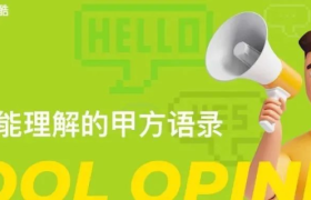 看完不笑算我输，甲方爸爸经典语录大赏