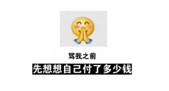 如果用东北人的方式和甲方说话