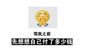 如果用东北人的方式和甲方说话