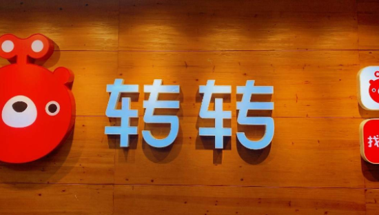 对标Back Market，转转的这次转型能成吗？