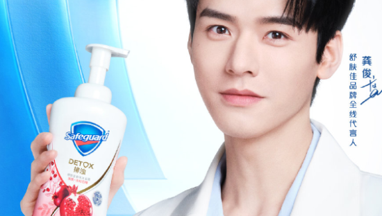 舒肤佳全线品牌代言人龚俊