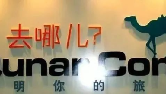 去哪儿网加班被罚3000，一次教科书式公关