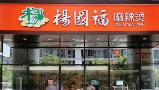 杨国福支起了一个IPO，小小麻辣烫竟要上市？