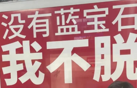 真下头！我被Ulike的脱毛仪广告恶心到了