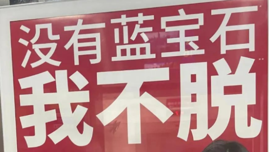 真下头！我被Ulike的脱毛仪广告恶心到了