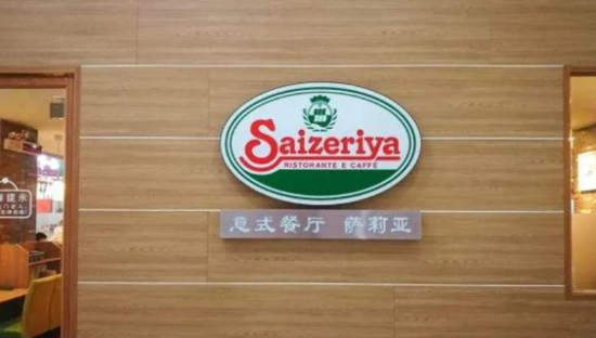 网红晒xiong带火萨莉亚，“意大利版沙县小吃”太会玩…