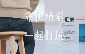 肛泰的“打尻”文案，杜蕾斯都甘拜下风