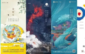 国潮！龙的创意！二月二龙抬头海报赏析！