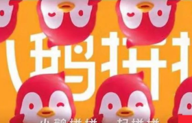 上线2年就关停，小鹅拼拼沦为腾讯弃子！