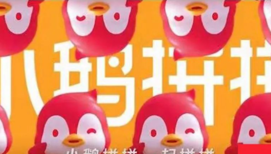 上线2年就关停，小鹅拼拼沦为腾讯弃子！