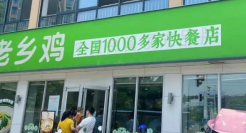 在小红书看肌肉猛男？老乡鸡属实把流量营销玩明白了