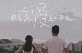 浪漫的情话文案，适合躺在被窝里看