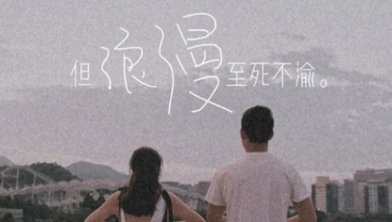 浪漫的情话文案，适合躺在被窝里看