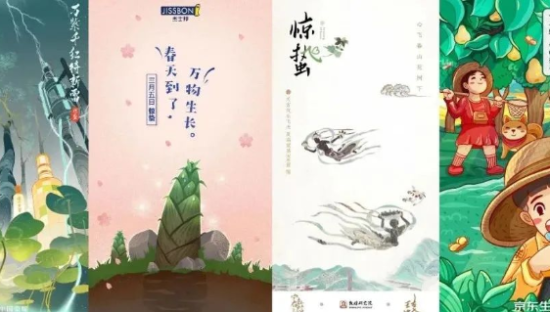 惊蛰品牌海报合集，画风逐渐绿绿绿绿了！