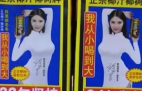 支持乌克兰？椰树椰汁太冤了