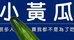 杜蕾斯都不敢这么写，这家电商文案太污了！