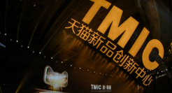 除了流量，天猫还能给新品牌什么？