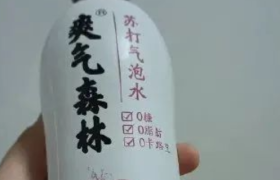 元气森林变爽气森林？品牌方哭晕在厕所